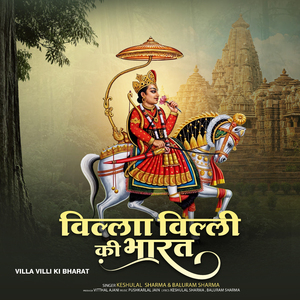 Villa Villi Ki Bharat