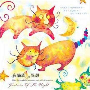 Night Cat 月光曲 Under The Lover’s Moon