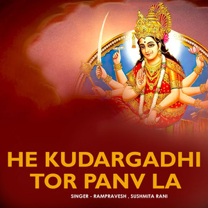 He Kudargadhi Tor Panv La