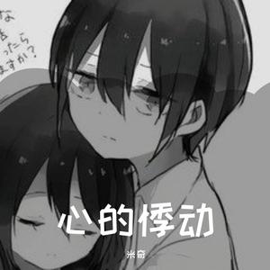 Don't Go Back Tonigh