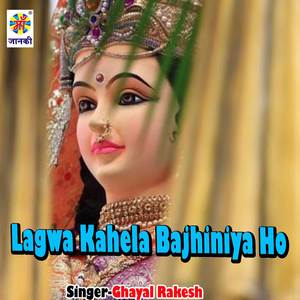 Lagwa Kahela Bajhiniya Ho