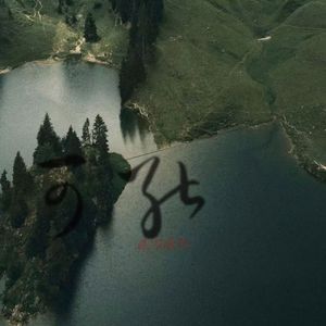 程响-可能（陈小潇 remix）