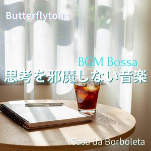 作業が止まらない