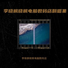今天的爱人是谁