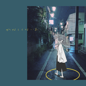 かなしくないよ