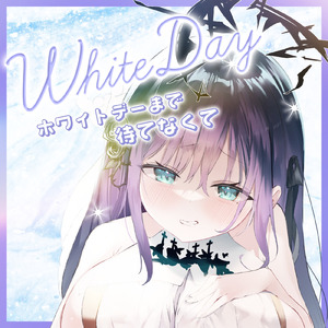 ASMR - ホワイトデーまで待てなくて… pt.1 (feat. ASMR by ABC)