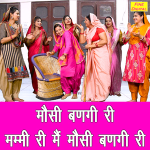 Mausi Bangi Ri Mummy Ri Main Mausi Bangi Ri