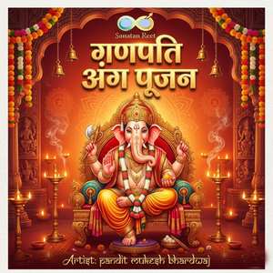 Ganpati Ang Pujan