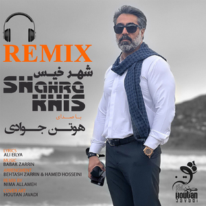 Shahre Khis (Remix)
