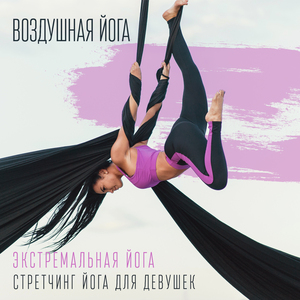 Ощущение легкости