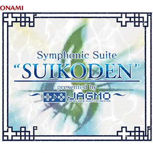 序曲『幻想の世界へ』