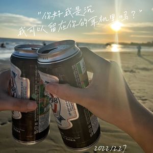 /想要住进你的耳机里/(Prod by Lisure)