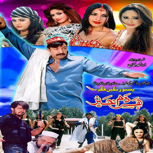 Yama badmasha jenay (hdk)