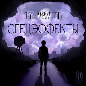 ЗНАЕШЬ, ТЫ МНЕ СНИЛАСЬ