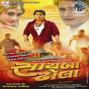 Sayba Dhola (Title Track)