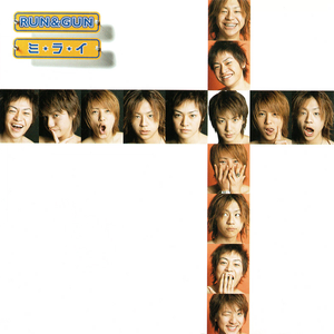 ミ☆ラ☆イ (Instrumental)