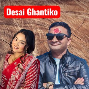 Desai Ghantiko