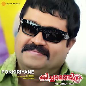 Pokkiriyaane (From "Kichamani MBA")