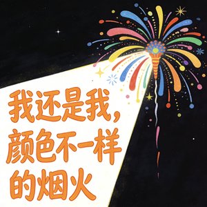 去码头整点薯条