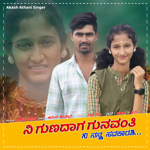 Ni Gunadag Gunavanti