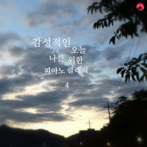 드보르작: 16개의 슬라브 무곡 2번 마단조 작품번호 72 / Dvorak: 16 Slavonic Dances No.2 In E Minor Op.72