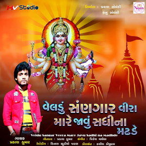 Veldu Sangar Veera Mare Javu Sadhi Na Madhde