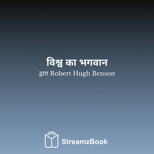 आगमन - अध्याय 2 - 2