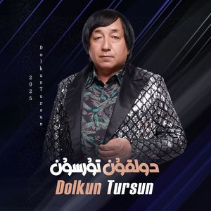 Aminam (阿米娜姆)