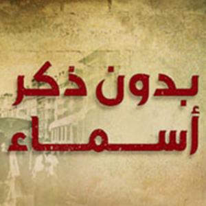 Ragab El Farkh