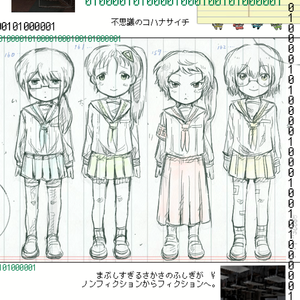 不思議のコハナサイチ 四女cover