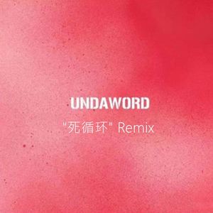 SouthSideSamurai-"死循环"（ADavison remix）