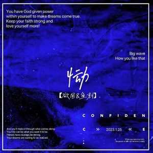 恸（prod.by Morrow）