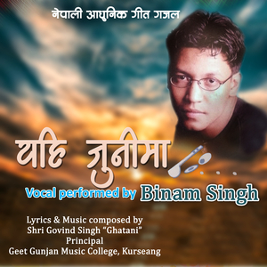 Yo Mana Kati Dukhchha