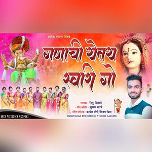 Ganachi Yetay swari (feat. Hitu Shisve)