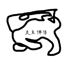 偷偷想起你