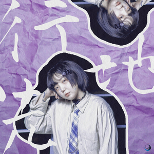 내 옆에 있자 살자