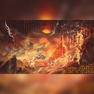 华章-交响版【12p全仙女】