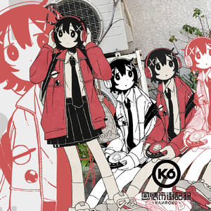 フラッシュラヴ (feat. EVO+ & 吐息.)