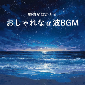 カフェサウンドトラック