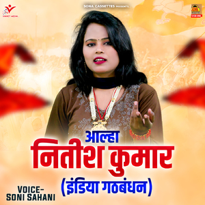 Aalha Nitish Kumar (India Gathbandhan)