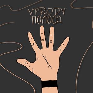 Полоса