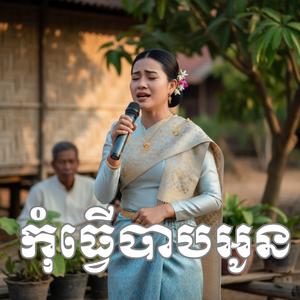 រុយក្បាលខៀវ