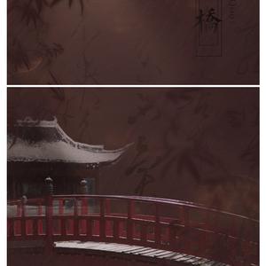 双抛桥（翻自 晃儿/小曲儿）