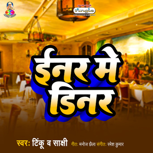 Kora Me Sutala Hamar Dulha