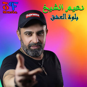 Ya Mgharebeen Mghareb (Live)