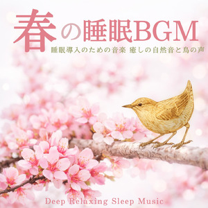 眠れる森の熟睡ハープ