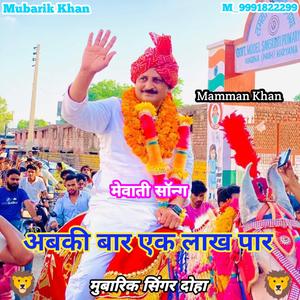 Maman MLA new song