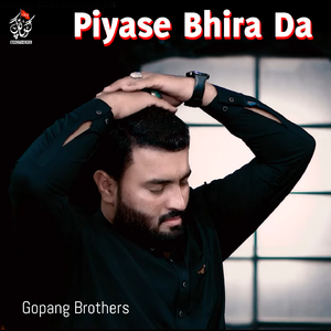 Piyase Bhira Da