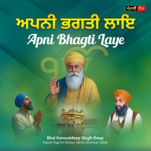 Apni Bhagti Laye