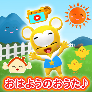 あげあげドーナツ (Cover)